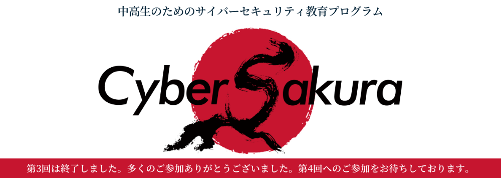 CyberSakura